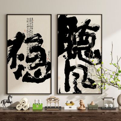 现代新中式侘寂中古风挂画装饰画组合