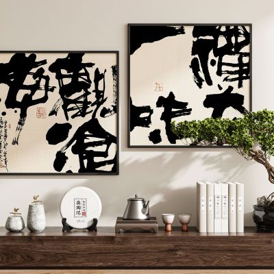 现代新中式侘寂中古风挂画装饰画组合