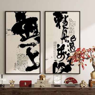 现代新中式侘寂中古风挂画装饰画组合