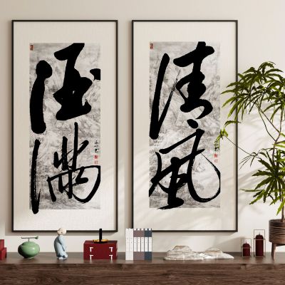 现代新中式侘寂中古风挂画装饰画组合