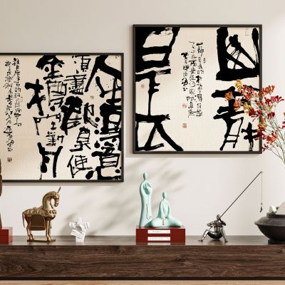 现代新中式侘寂中古风挂画装饰画组合