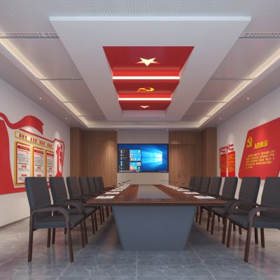 现代党建会议室