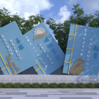 现代校园励志书形景观小品 书形雕塑小品