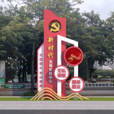 现代精神堡垒小品 文明实践雕塑小品