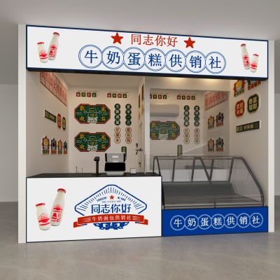 牛奶店