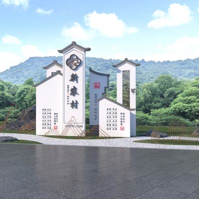 新中式乡村入口标识牌 
