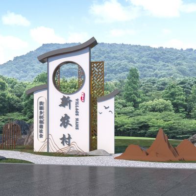 新中式乡村入口标识牌