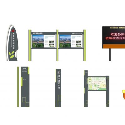 现代简约宣传栏导视牌标识牌