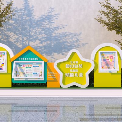 现代文化宣传栏