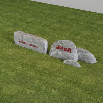 刻字风景石条石 公园景观鹅卵石 草坪