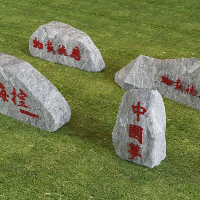 刻字风景石条石 公园景观鹅卵石 文化宣扬石草坪