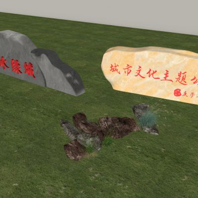 刻字风景石条石 公园景观鹅卵石 石头