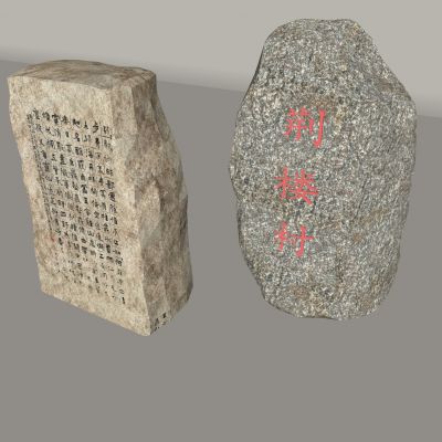 刻字景观石风景石 村庄景观鹅卵石 条石石碑