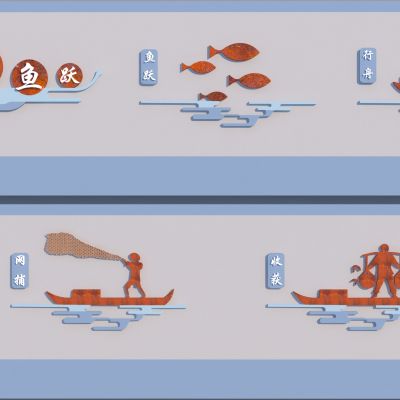 现代捕鱼文化景墙 