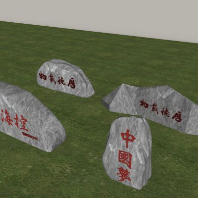 刻字风景石条石 公园景观鹅卵石 文化宣扬石草坪