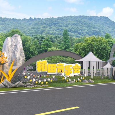 现代稻田入口景墙