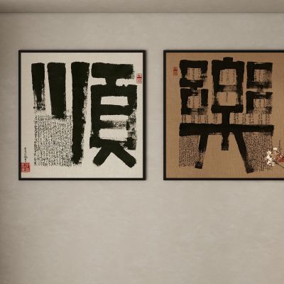 新中式挂画 装饰画