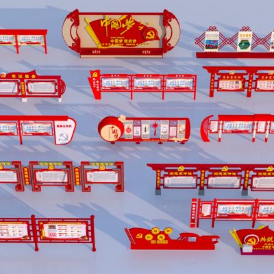 现代党建宣传栏 