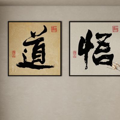 新中式挂画 装饰画