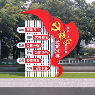 现代党建雕塑小品