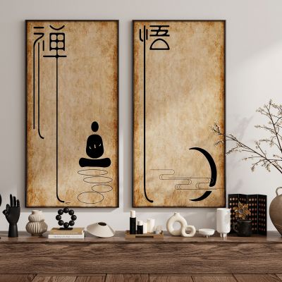  现代新中式侘寂中古风装饰画挂画