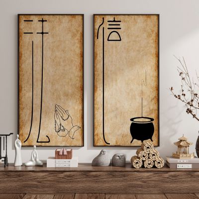  现代新中式侘寂中古风装饰画挂画