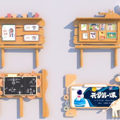 现代幼儿园户外宣传栏 