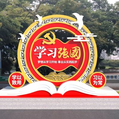 现代校园学习雕塑 