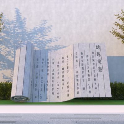 现代书卷雕塑小品 