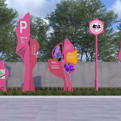 现代标识指示牌 