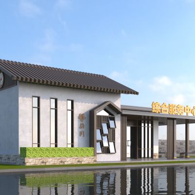 新中式服务中心 