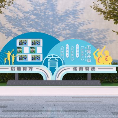 现代校园景观小品 