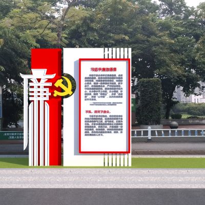 现代廉洁文化小品