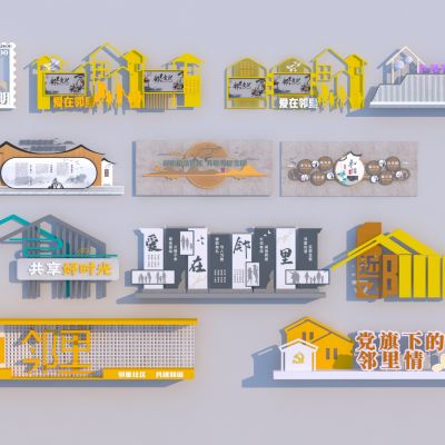 现代社区文化墙