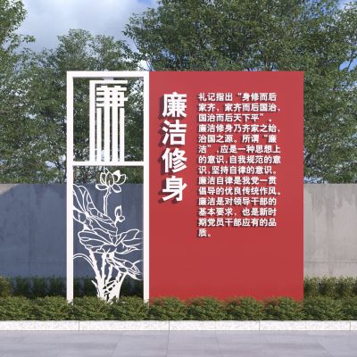 现代廉洁文化小品