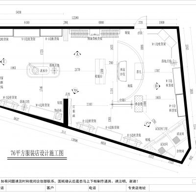 76平方服装店设计施工图