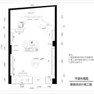  服装专卖店设计施工图