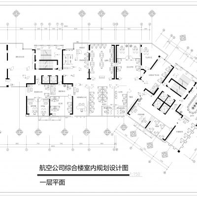 航空公司综合楼室内规划设计图cad