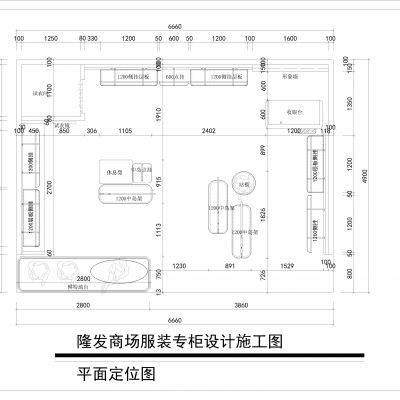 隆发商场服装专柜设计施工图cad