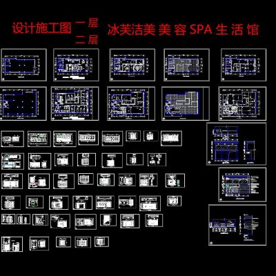 冰芙洁美美容SPA生活馆