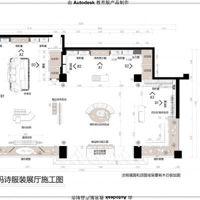 卓玛诗服装展厅设计施工图
