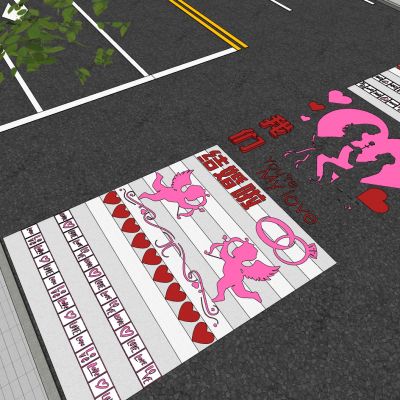 现代创意爱情艺术斑马线商业街道路地面彩绘涂鸦划线趣味铺装标线
