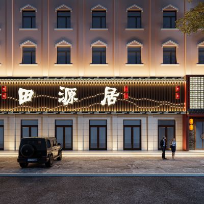 新中式餐厅门头