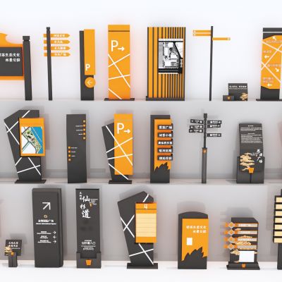 现代指示牌_导视牌_导视系统
