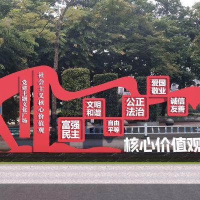 现代党建广场雕塑小品