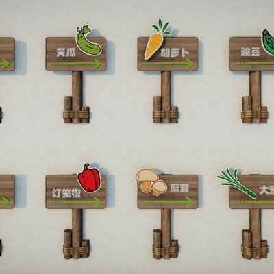 现代卡通可爱蔬菜插牌果蔬立牌指示牌招牌手举牌果蔬农业标识