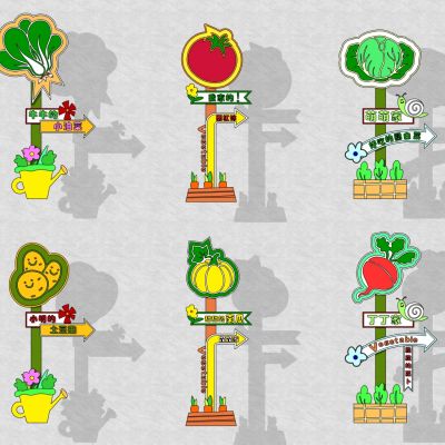 现代卡通可爱蔬菜插牌果蔬立牌指示牌招牌手举牌 