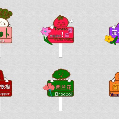现代卡通可爱蔬菜插牌果蔬立牌指示牌招牌手举牌 