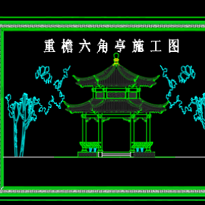 重檐六角亭5米_t7