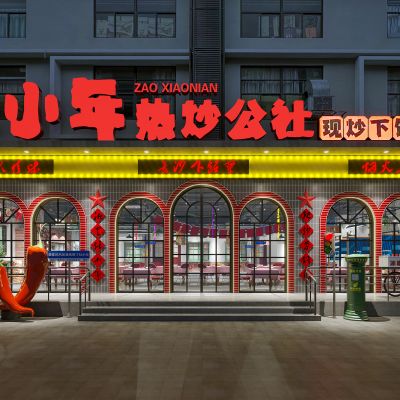 年代主题餐厅包厢门头店面